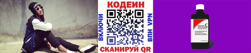 Кодеин напиток Lean (лин) мега зеркало Алдан