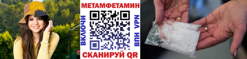 Метамфетамин кристалл  Алдан 