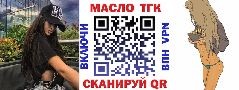 Дистиллят ТГК THC oil  закладки  Алдан 